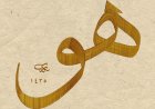 What Does It Mean to See a Scholar in a Dream? Deep Islamic Dream Interpretations