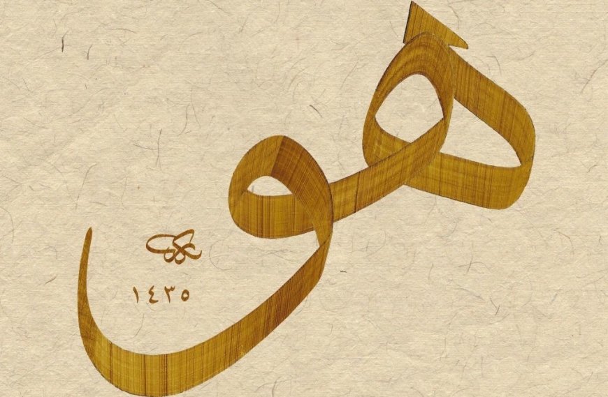What Does It Mean to See a Scholar in a Dream? Deep Islamic Dream Interpretations