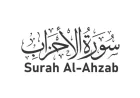 Dream Interpretation: The spiritual meaning of reciting Surah Al-Ahzab