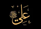 Seeing Ali (r.a.) and the Four Caliphs in Dreams: Meanings
